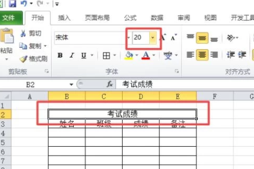 怎样用excel制作简单的表格 我是初学者 步骤越详细越好