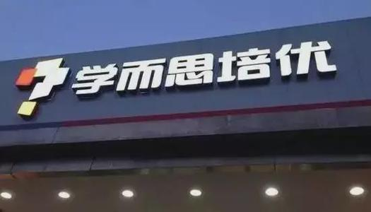 新东方学而思等被北京市教委点名违规，你知道具体是什么原因吗？