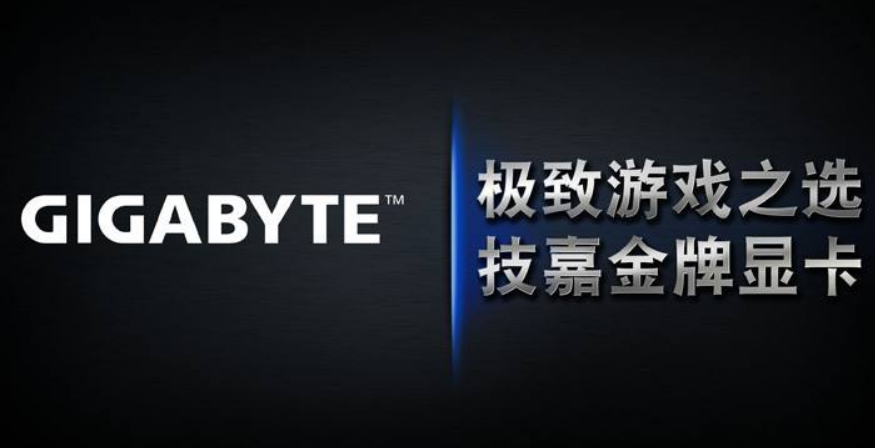 GIGABYTE主板是什么牌子？