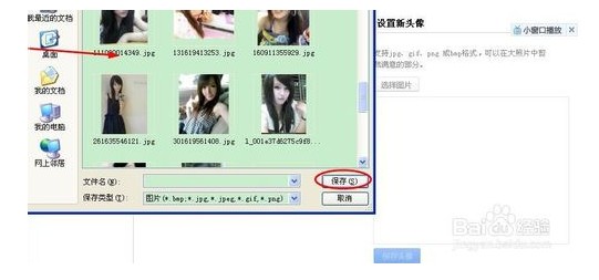 百度贴吧怎样修改头像