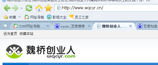 魏桥创业人论坛怎么上网址是什么