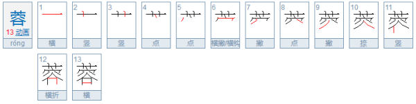 草字旁的字有哪些？