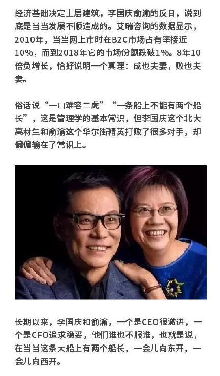 李国庆被踢出当当的原因，李国庆为啥离不了婚？