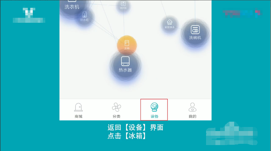 美菱冰箱怎样设置wifi连接