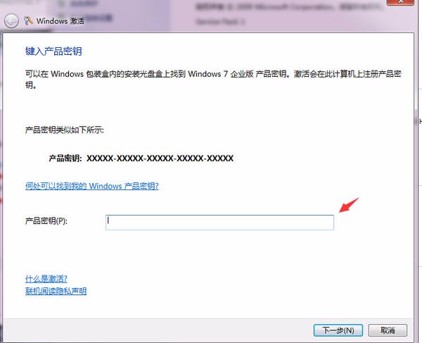 怎么激活win7旗舰版系统