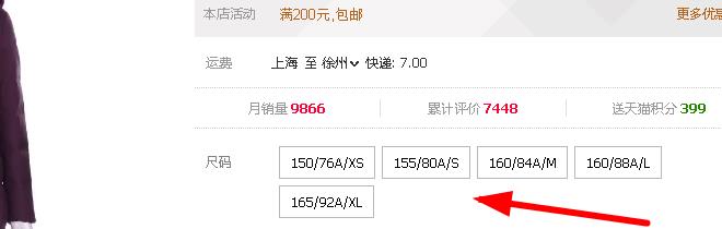 淘宝的衣服尺码对照表在哪里设置，怎么设置尺码助手