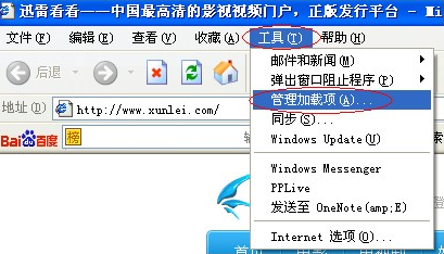 A67网站的电视剧无法用迅雷下载 总是提示你安装迅雷7，我已经安装了啊！我是win7系统。