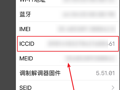 知道iccid,怎么查手机号码