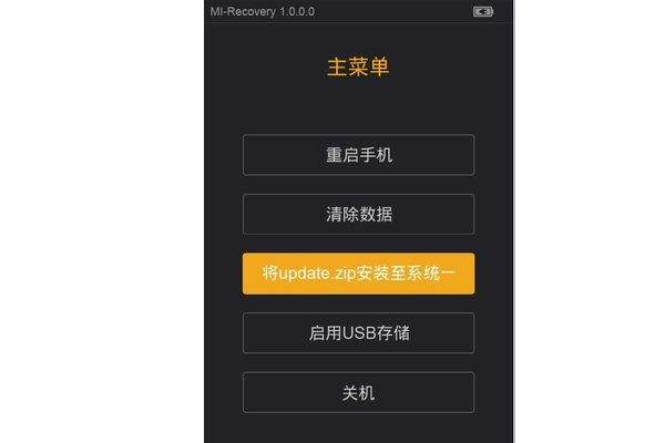 手机内存卡中有Update.zip文件，这是干嘛的？能不能删除？