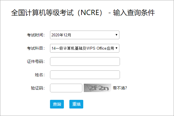 急！国二c语言忘了准考证号怎么查成绩，或者怎么查到准考证号