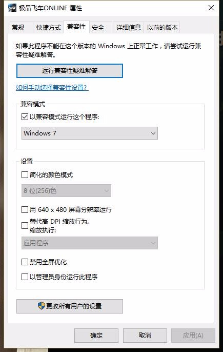 从win7上拷贝下来的极品飞车17为什么在win10里打不开 一直黑屏 电脑配置比较高完全可以运行