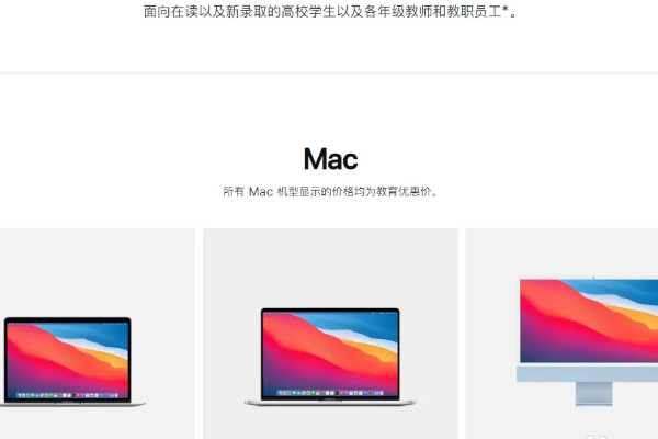 苹果教育优惠怎么弄