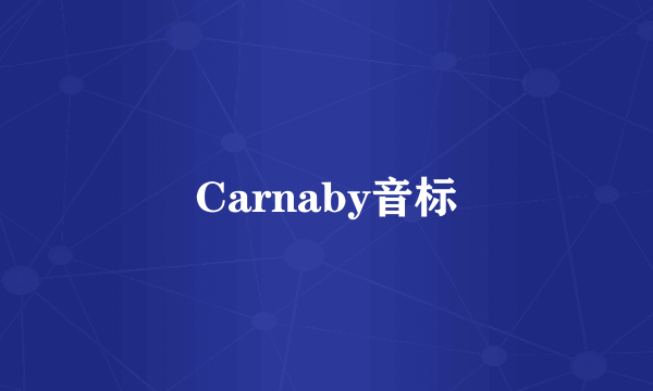 Carnaby音标