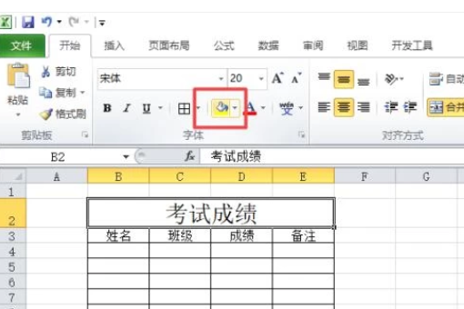 怎样用excel制作简单的表格 我是初学者 步骤越详细越好