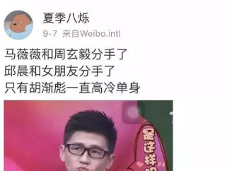 傅首尔个人故事资料和董婧打架事件原委后续