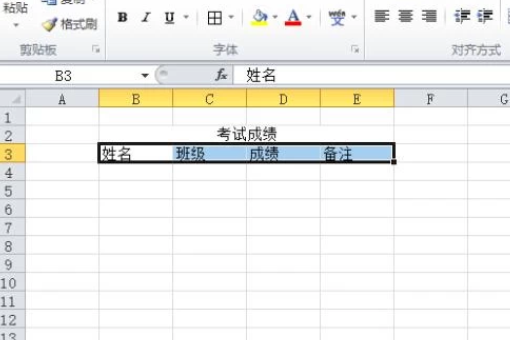 怎样用excel制作简单的表格 我是初学者 步骤越详细越好