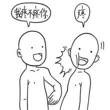 这个图片是一拳超人吧？我记得微博上有一阵出了个他的漫画图片，都是类似于如下图很搞笑的。有没有人有他