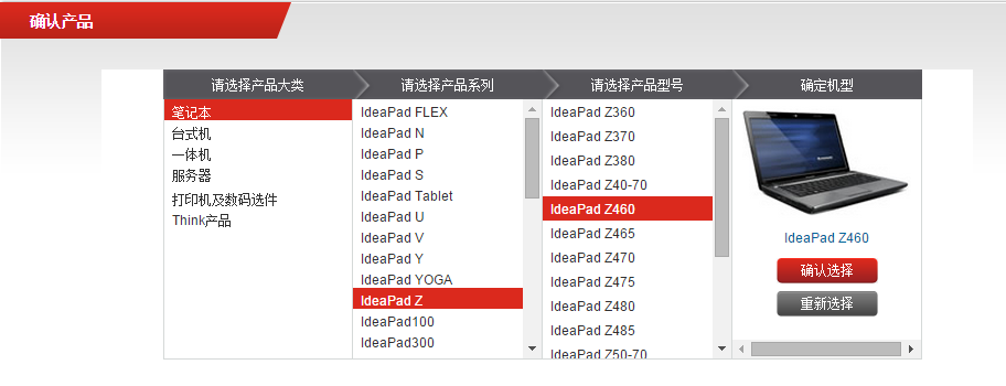 联想Z460，无线网卡驱动的问题