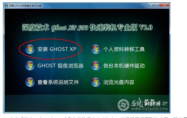 win7系统怎么装