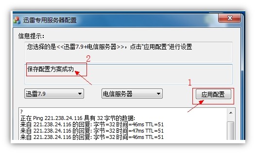 迅雷会员登不了