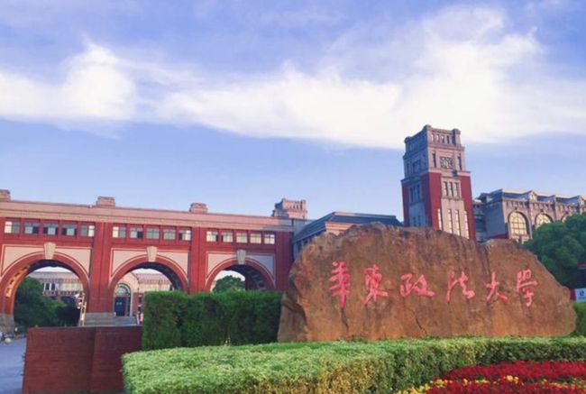 华东政法大学老师扬言“多配偶制”被停职，该名教师的言论有何不妥之处？