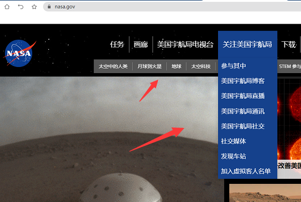 请教大家美国航空航天局（nasa）主页，怎么翻译成中文？