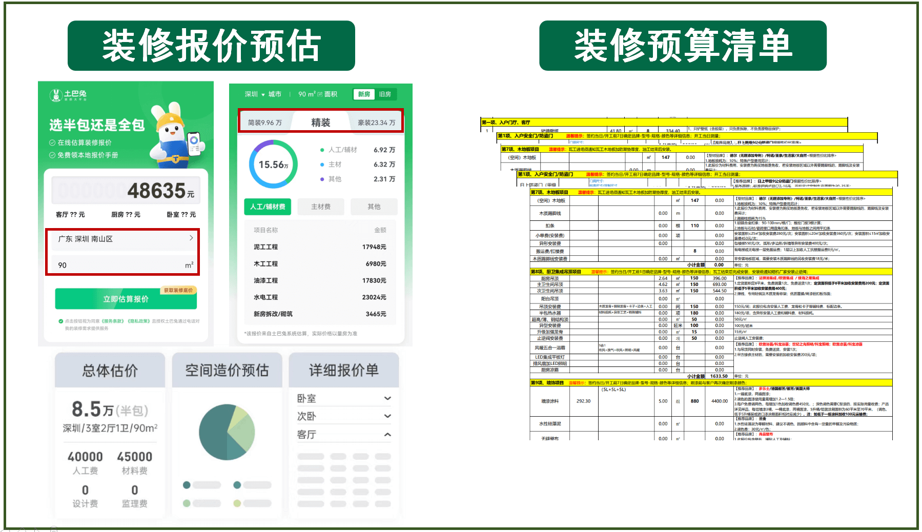 50平米办公室装修多少一平