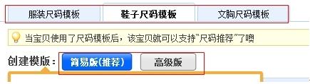 淘宝的衣服尺码对照表在哪里设置，怎么设置尺码助手