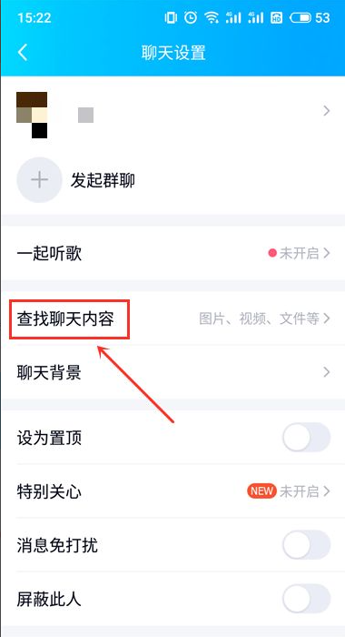 qq怎么恢复聊天记录