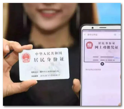 网民建议推广身份证电子证照，公安部对此有何答复？