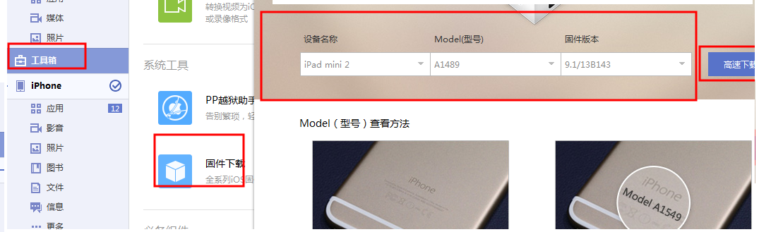 有没有iphone 5s各版本固件的官方下载地址？