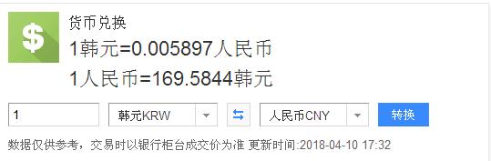 180180亿韩元等于多少人民币