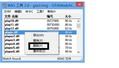 《侠盗猎车手》圣安地列斯变奥特曼秘籍是什么？