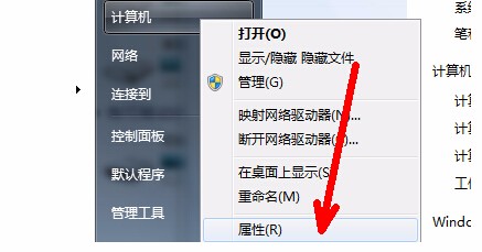 怎么激活win7旗舰版系统