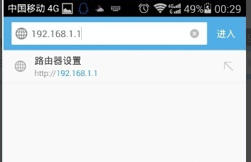 192.168.0.1手机怎么登陆界面