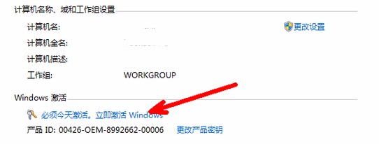 怎么激活win7旗舰版系统