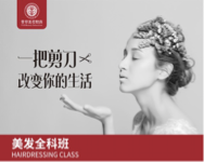 广州地区有哪些美容美发学校？