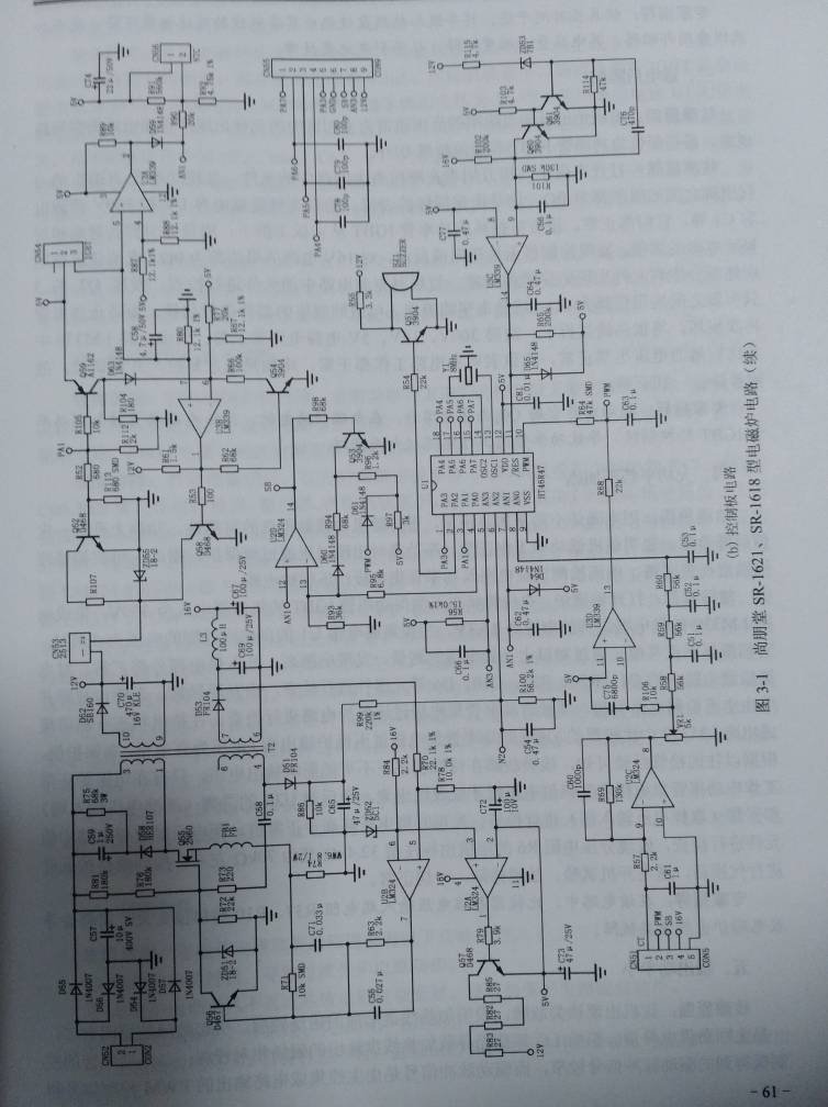 尚朋堂电磁炉sr1618电路图有吗