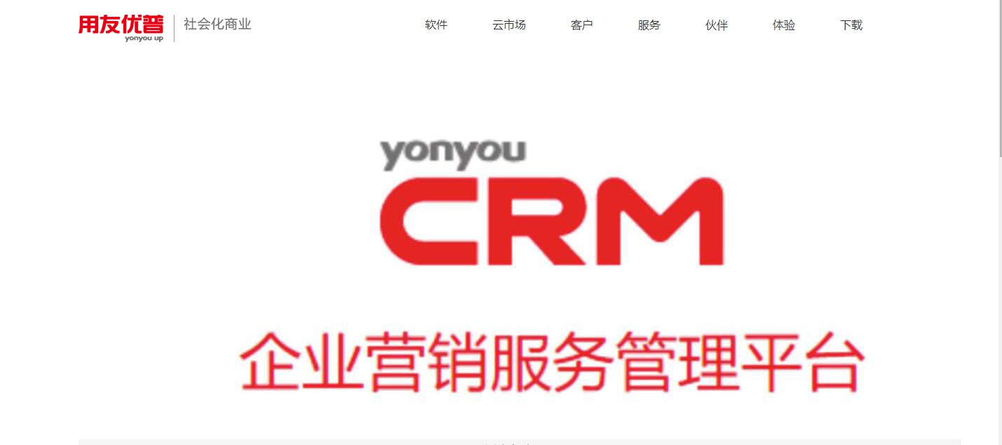 知名的CRM系统有哪些，分别有什么优缺点，可以简单介绍一下吗？最好能有一个排行榜啥的，要2016年的哦