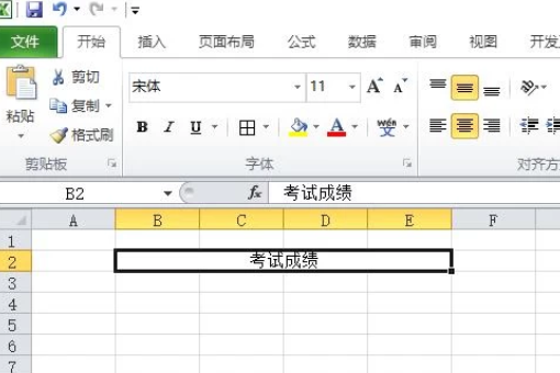 怎样用excel制作简单的表格 我是初学者 步骤越详细越好