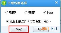 简单百宝箱DNF连发使用方法 怎么选择使用路径 在连发上面启动游戏还是在游戏里面