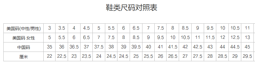 匡威高帮鞋尺码