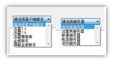 迅雷会员登不了