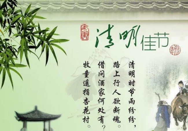 清明节祝福语有什么？