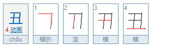 五字加一笔变成什么字?