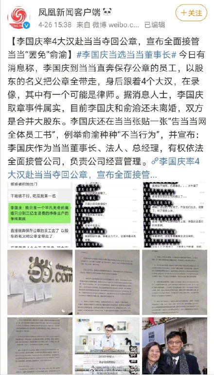 李国庆被踢出当当的原因，李国庆为啥离不了婚？