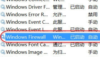 win7本地连接打开显示拒绝访问