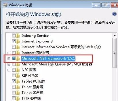 如何安装NET Framework 3.5系统Windows 7