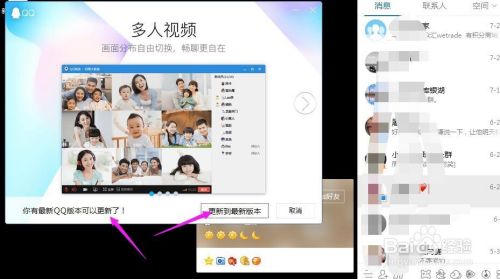 qq版本升级在哪里