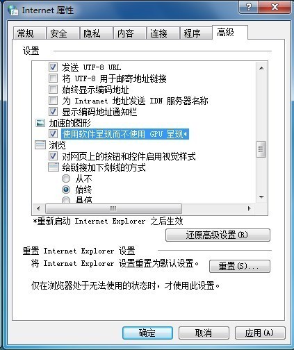 WIN7 IE浏览器打开时慢,点一下地址栏按回车后就显示IE已停止工作,然后又显示此选项卡，就自动打开了要打开